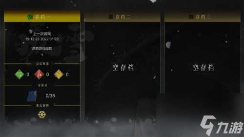 暖雪手游存档导入方法