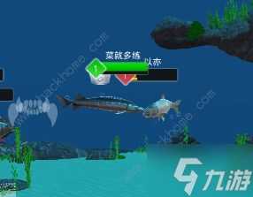 狂野钓鱼2钓王荣耀怎么获取传奇鱼饵 海底猎杀通关玩法攻略