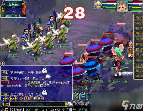 梦幻西游大唐官府五级称谓详细流程