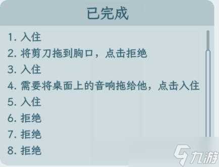 文字找茬大师酒店入住做出正常选择保证酒店平安通关攻略