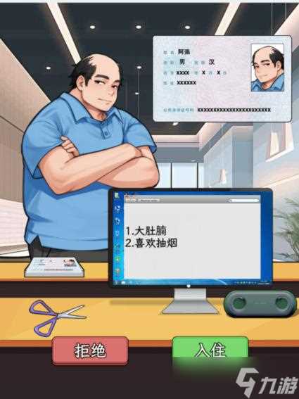 文字找茬大师酒店入住做出正常选择保证酒店平安通关攻略