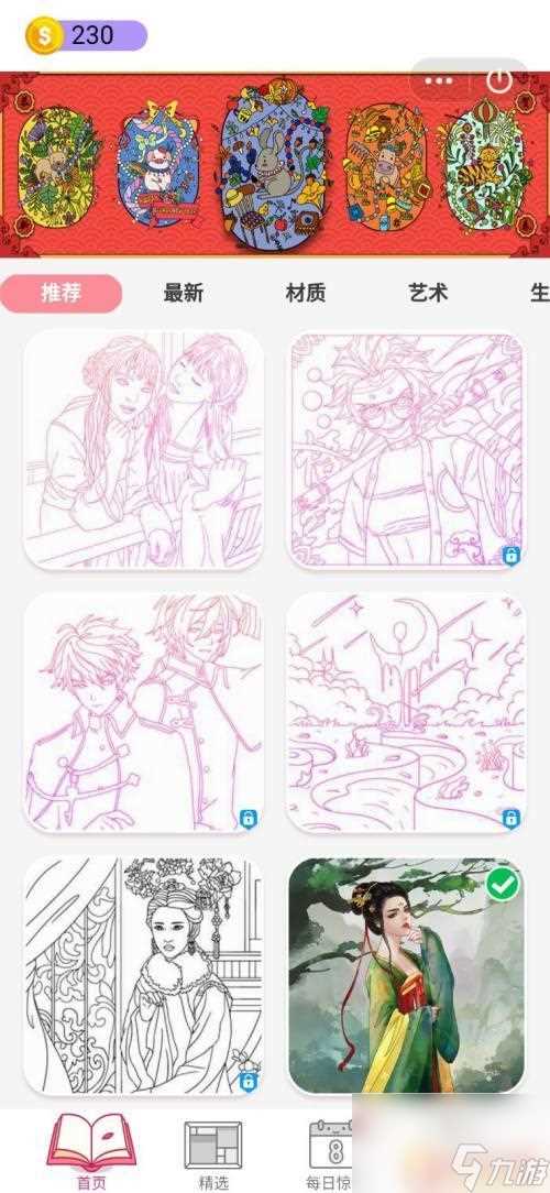 花花填色怎么自由涂色 花花填色游戏怎么解锁关卡