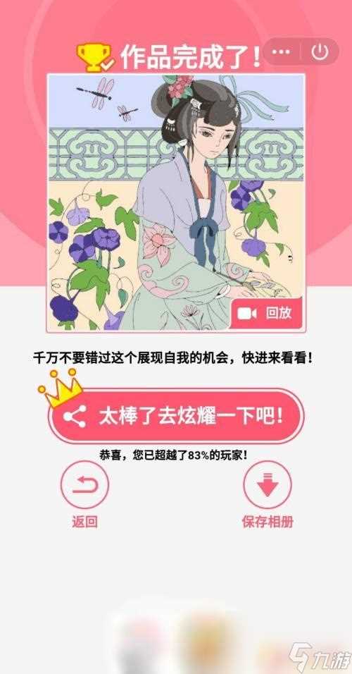 花花填色怎么自由涂色 花花填色游戏怎么解锁关卡