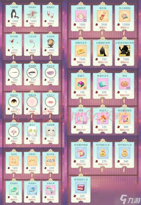 《盛世芳华》岁暮月团玩法攻略 盛世芳华攻略推荐