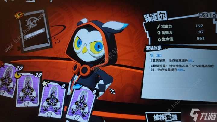 女神异闻录夜幕魅影天守双水鬼怎么打 天守双水鬼逃课打法攻略