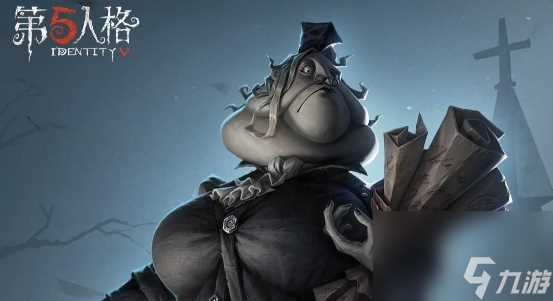 《第五人格》记录员删除符皮肤怎么样