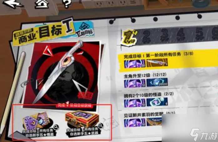 女神异闻录夜幕魅影商业目标是什么