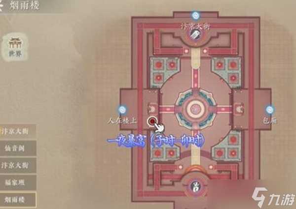 浮生忆玲珑风采去哪里拍 风采拍摄在哪里介绍