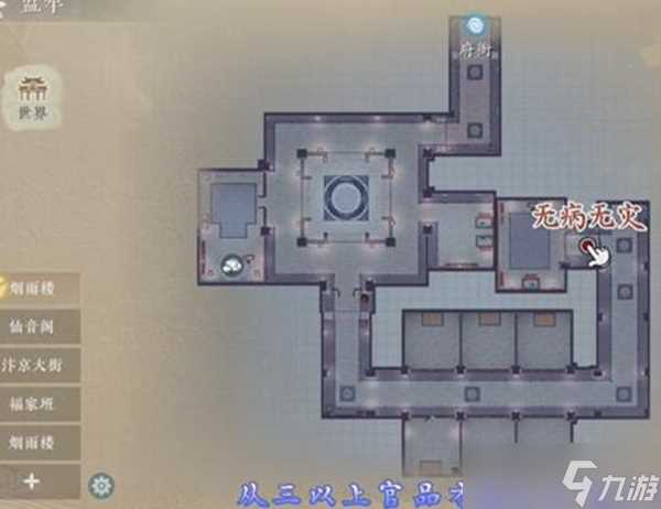 浮生忆玲珑风采去哪里拍 风采拍摄在哪里介绍