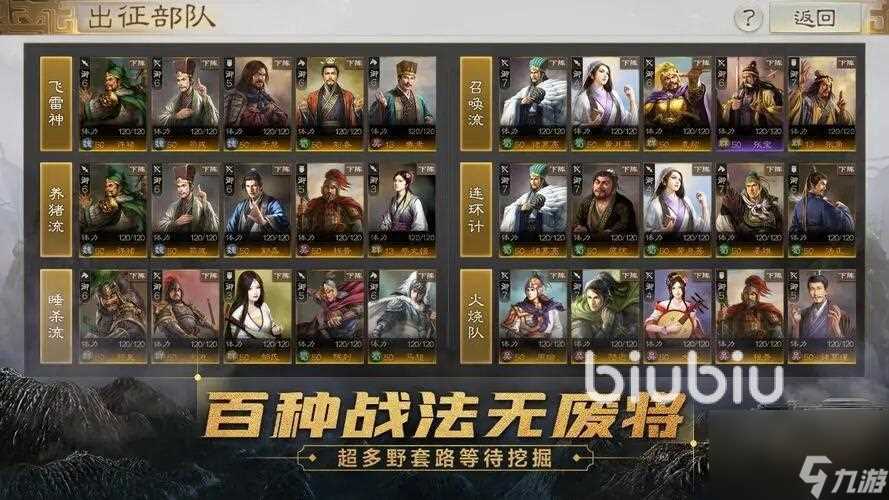 三国志战棋版庞德怎么样 庞德强度解析及阵容搭配推荐