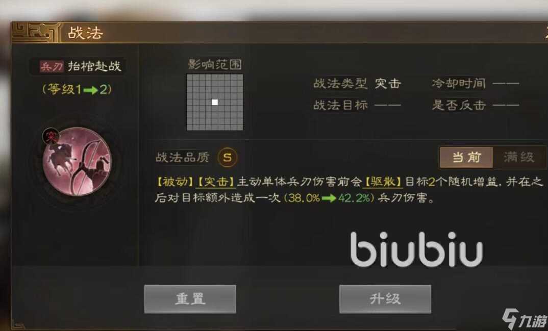 三国志战棋版庞德怎么样 庞德强度解析及阵容搭配推荐