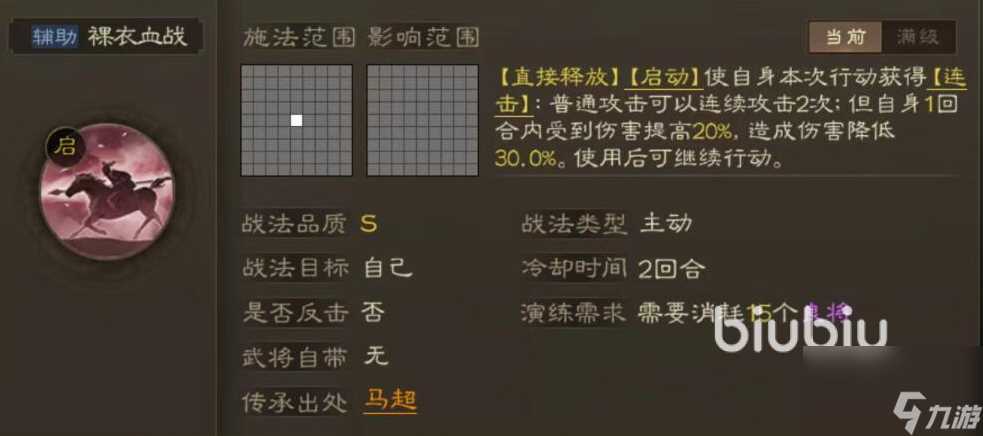 三国志战棋版庞德怎么样 庞德强度解析及阵容搭配推荐