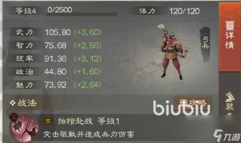 三国志战棋版庞德怎么样 庞德强度解析及阵容搭配推荐