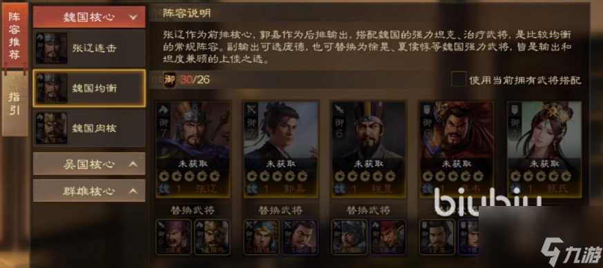 三国志战棋版庞德怎么样 庞德强度解析及阵容搭配推荐