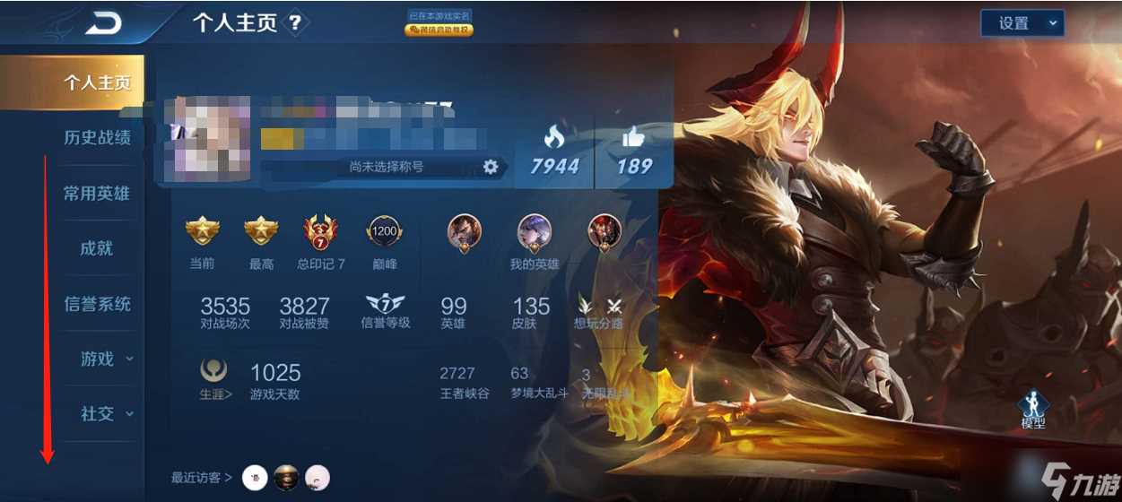 《王者荣耀》亲密关系昵称修改方法推荐