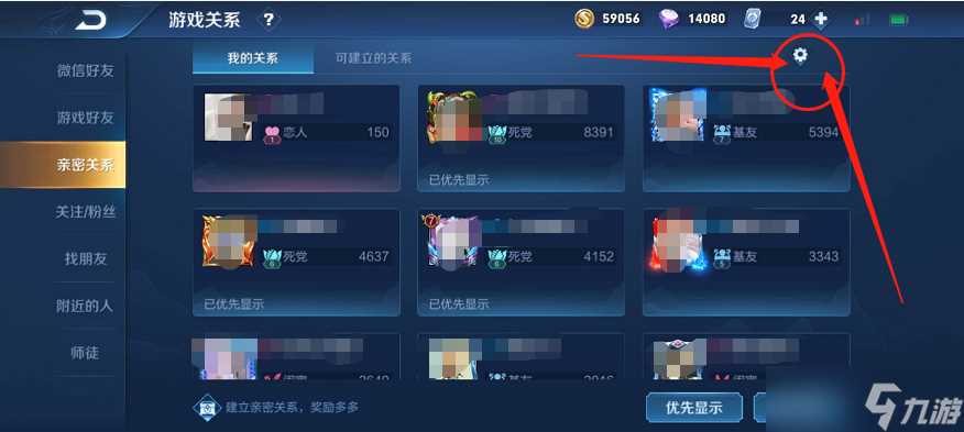 《王者荣耀》亲密关系昵称修改方法推荐