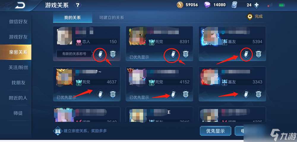 《王者荣耀》亲密关系昵称修改方法推荐