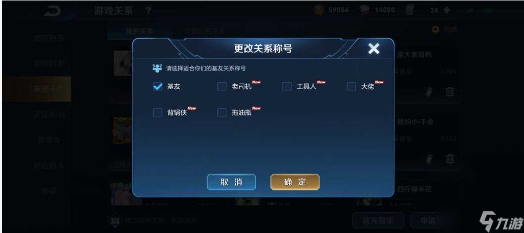 《王者荣耀》亲密关系昵称修改方法推荐