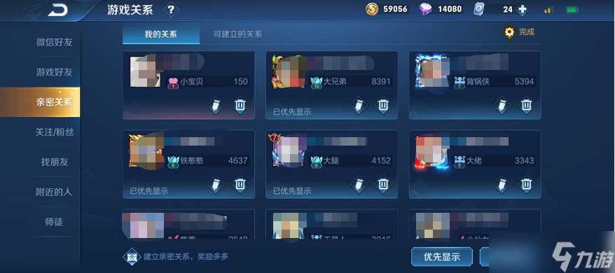 《王者荣耀》亲密关系昵称修改方法推荐