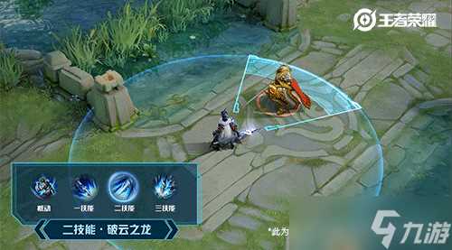 《王者荣耀》赵云五虎将皮肤——龙胆技能特效展示