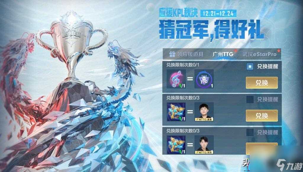 王者荣耀信物怎么开启兑换介绍