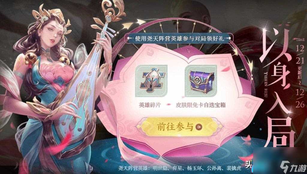 王者荣耀信物怎么开启兑换介绍