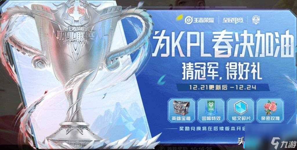 王者荣耀信物怎么开启兑换介绍