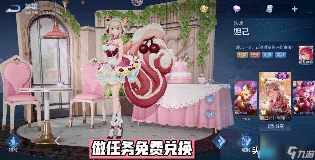 王者荣耀信物怎么开启兑换介绍