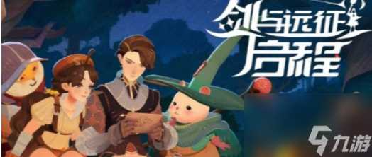 剑与远征启程阵容推荐 剑与远征启程阵容推荐介绍