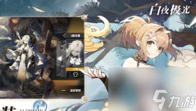 白夜极光怎么提升巨像氛围值