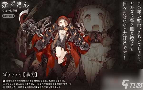 死亡爱丽丝角色 死亡爱丽丝角色人物介绍介绍