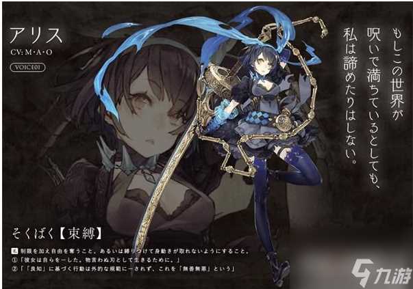 死亡爱丽丝角色 死亡爱丽丝角色人物介绍介绍