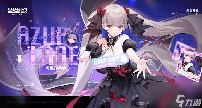 碧蓝航线可畏μ兵装怎么获取