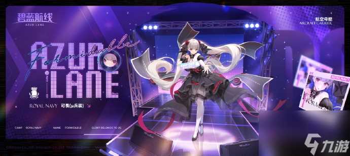 碧蓝航线可畏μ兵装怎么获取