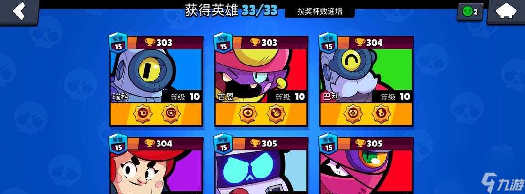 荒野乱斗单排英雄攻略 打造最强英雄