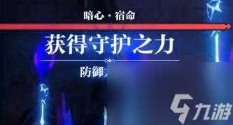星之破晓揭秘格斗挑战——被诅咒的露娜攻略
