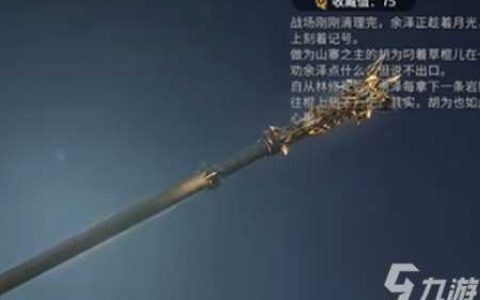 永劫无间古币商品物品介绍