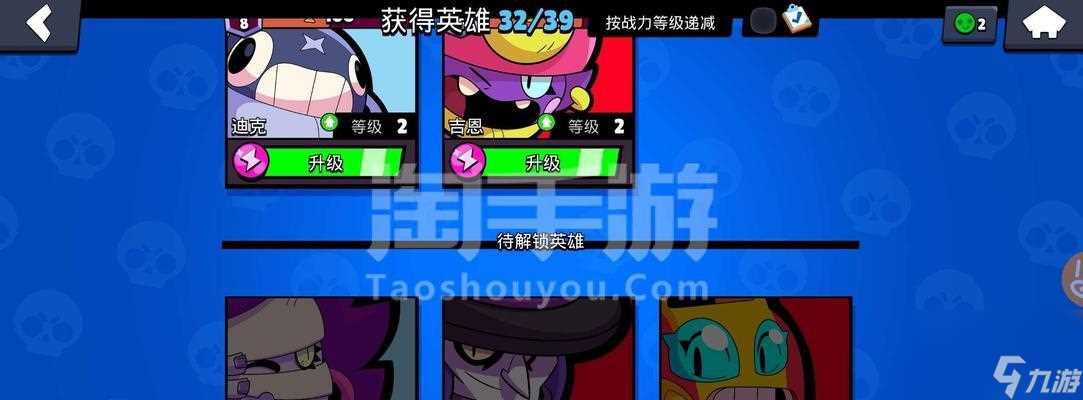 怎么快速升杯荒野乱斗至7000  突破瓶颈