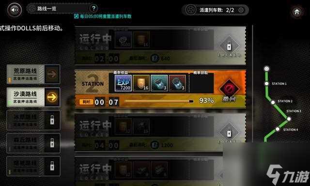 《以灰烬战线最强三星DOLLS的收集攻略》 教你怎么获取游戏中最强的DOLLS