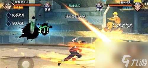 《火影忍者手游》宁次疾风传新技能 疾风之翼 详解 掌控风之力
