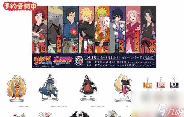 火影忍者手游命运特典宿命兑换攻略 不可错过的游戏福利