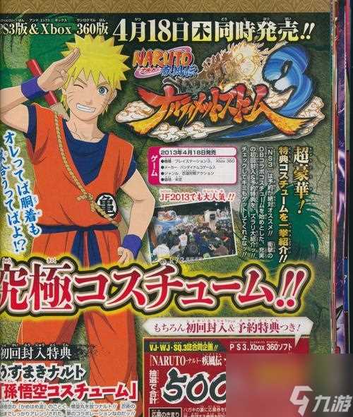 火影忍者手游命运特典宿命兑换攻略 不可错过的游戏福利