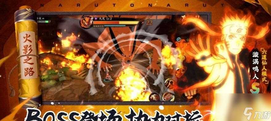 《火影忍者手游》忍界大战新10人副本打法详解 怎么挑战忍界大战新10人副本