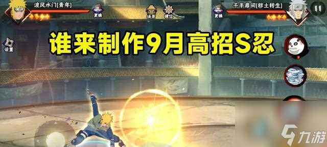 《火影忍者手游》忍界大战新10人副本打法详解 怎么挑战忍界大战新10人副本