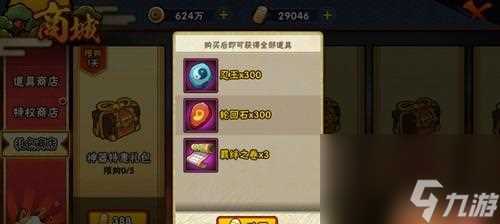 火影忍者手游高级忍者招募所需消耗道具详解 怎么通过消耗特定道具来招募高级忍者