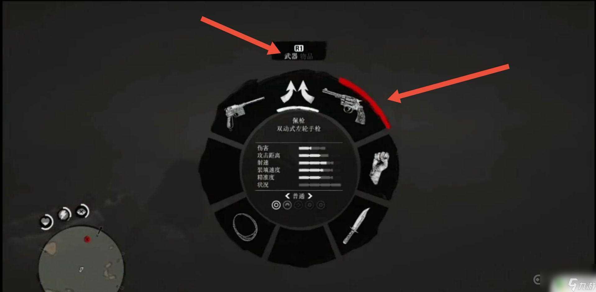 荒野大镖客2怎么擦拭武器 荒野大镖客2怎么擦拭枪械