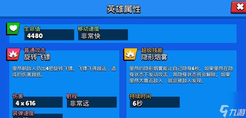 《荒野乱斗》玩家必看 以荒野乱斗格罗姆技能玩法攻略为主题