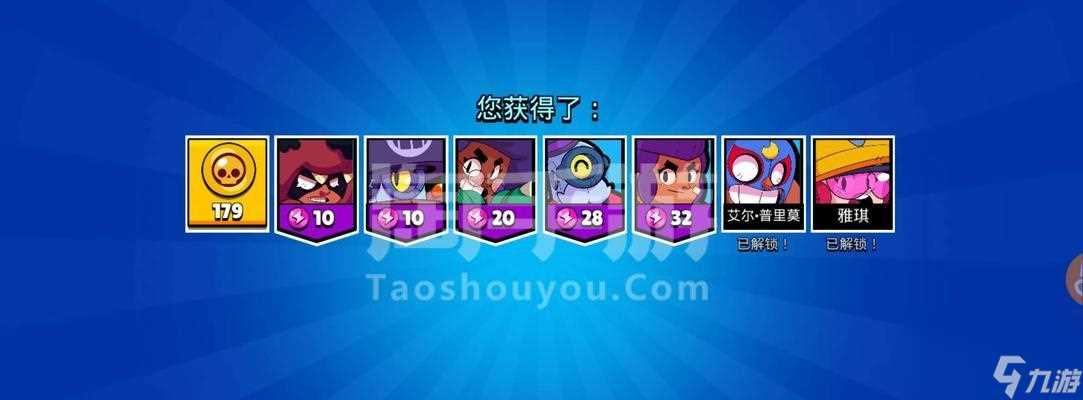 荒野乱斗 荒野乱斗新手必看