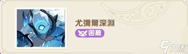 出发吧麦芬秘境与恶龙大通缉副本通关攻略-出发吧麦芬秘境与恶龙大通缉副本怎么过