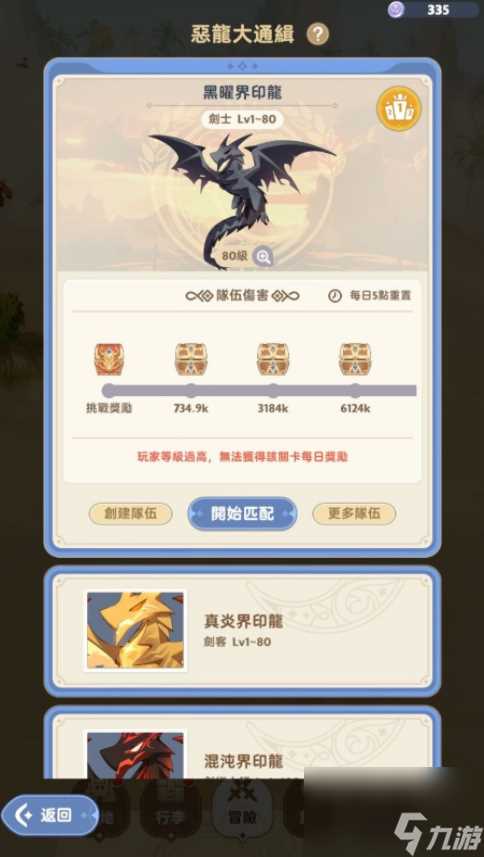 出发吧麦芬秘境与恶龙大通缉副本通关攻略-出发吧麦芬秘境与恶龙大通缉副本怎么过